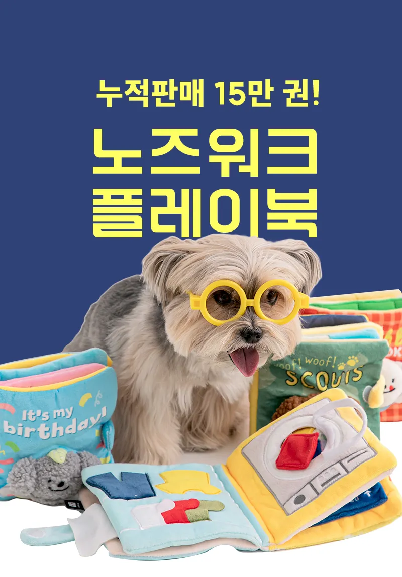 寵物益智玩具 狗狗嗅聞墊布書