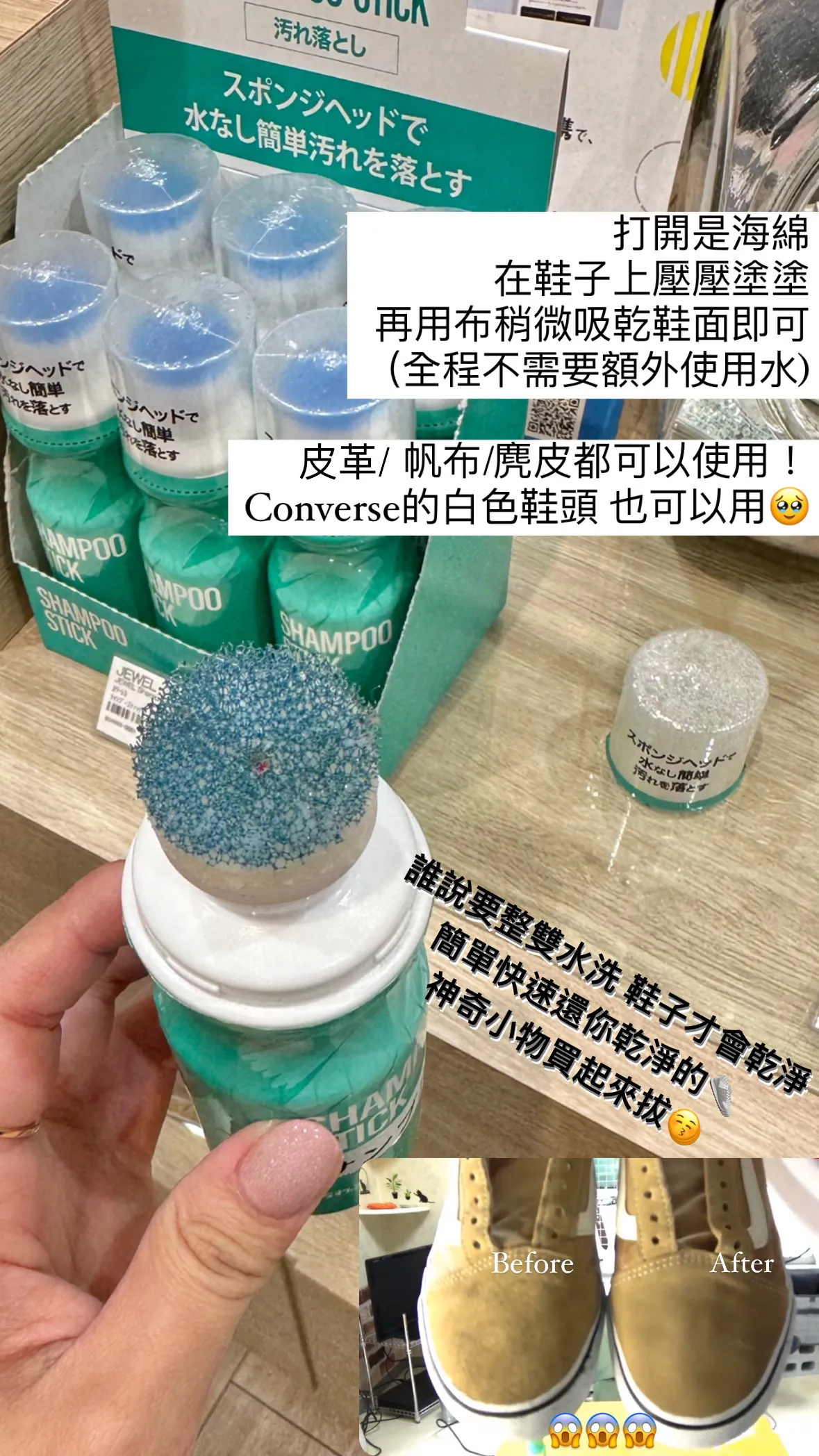 日本製鞋子泡沫清潔劑 使用方式