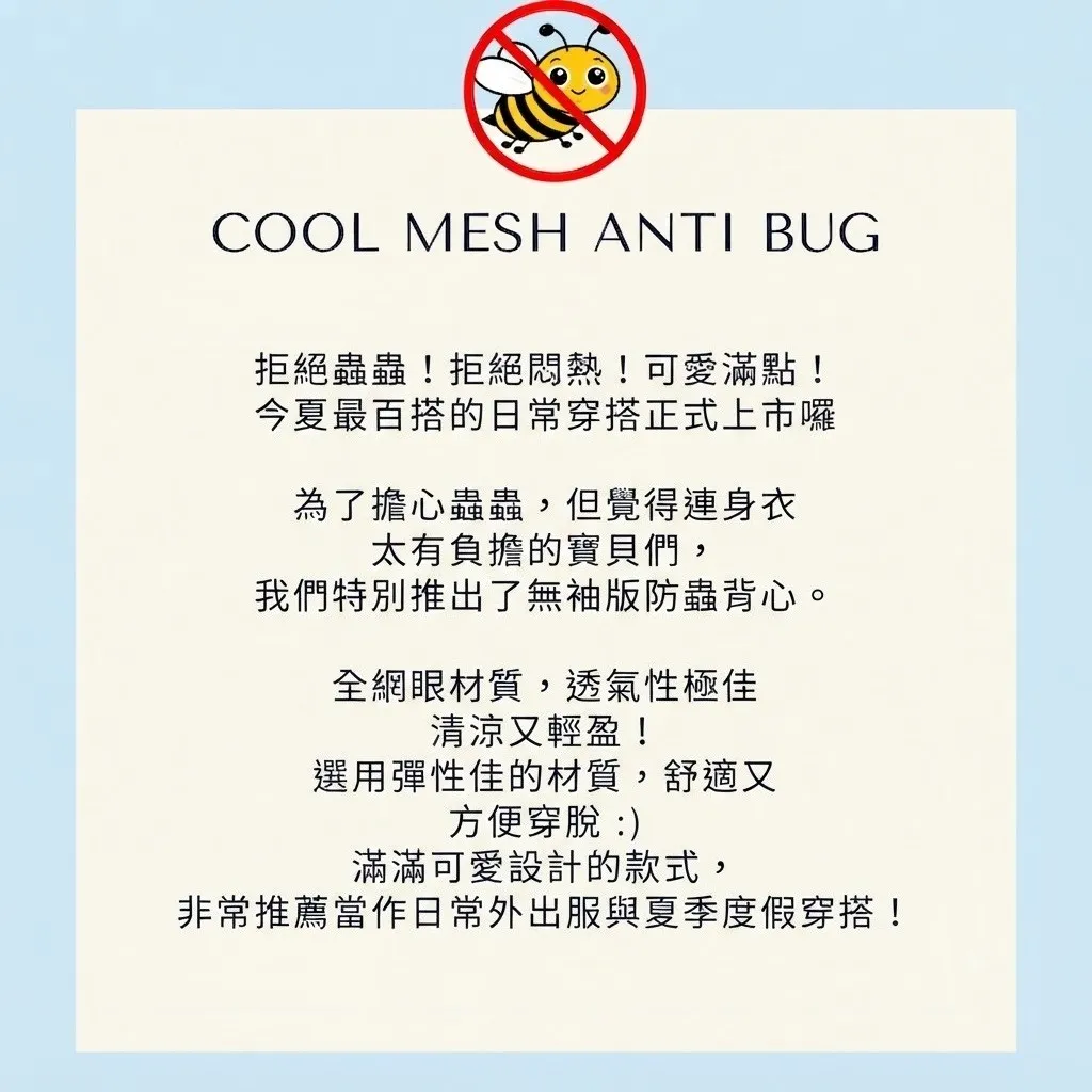 狗狗防蟲背心 夏季透氣穿搭