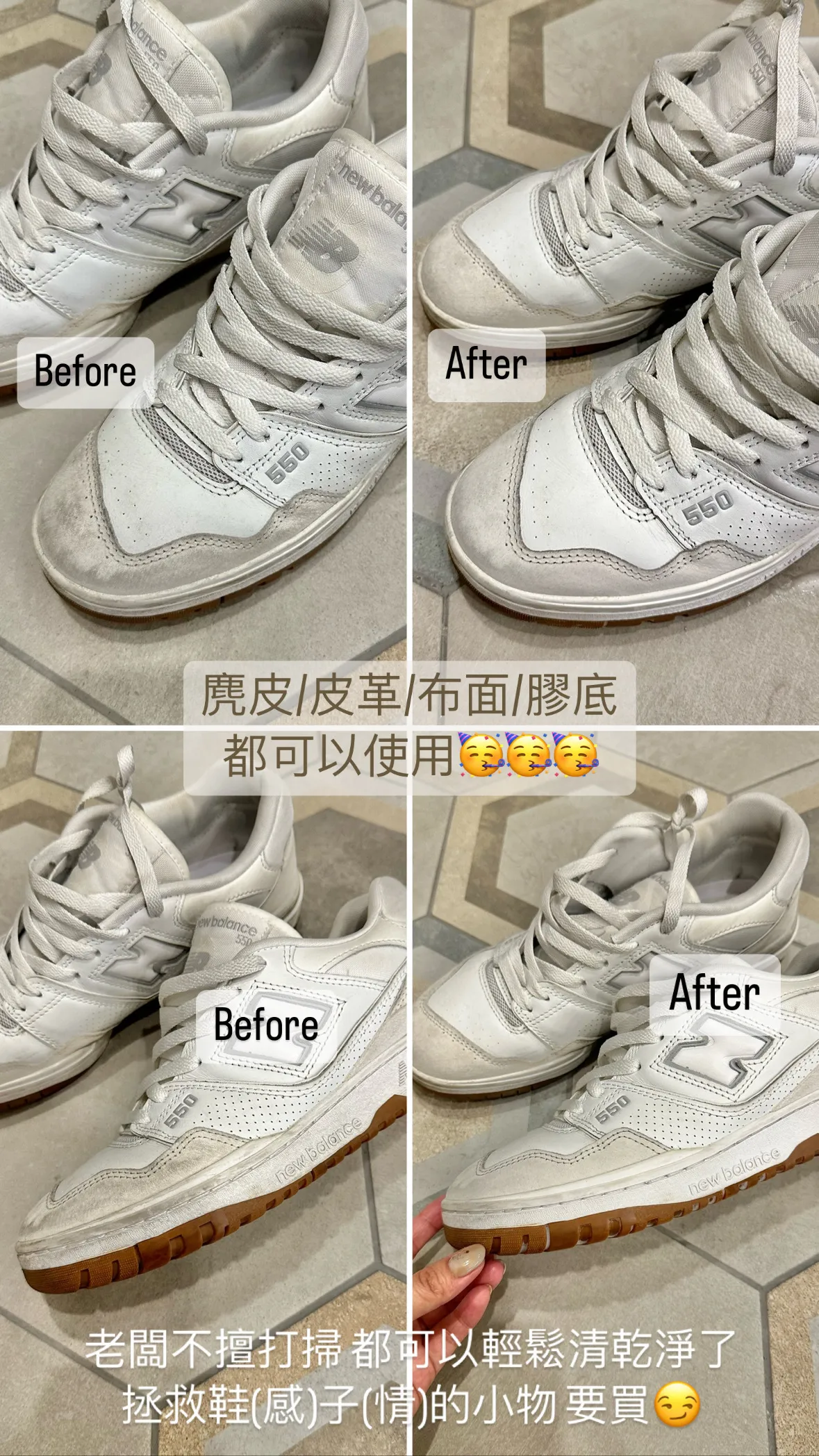 鞋子清潔劑 清鞋使用示意