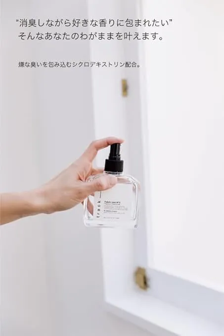 track Fabric Mist 衣物織品香氛噴霧