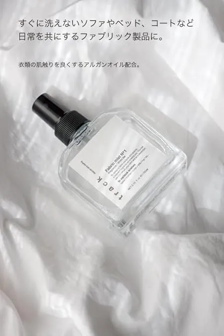 日本製 track 織品噴霧 Fabric Mist