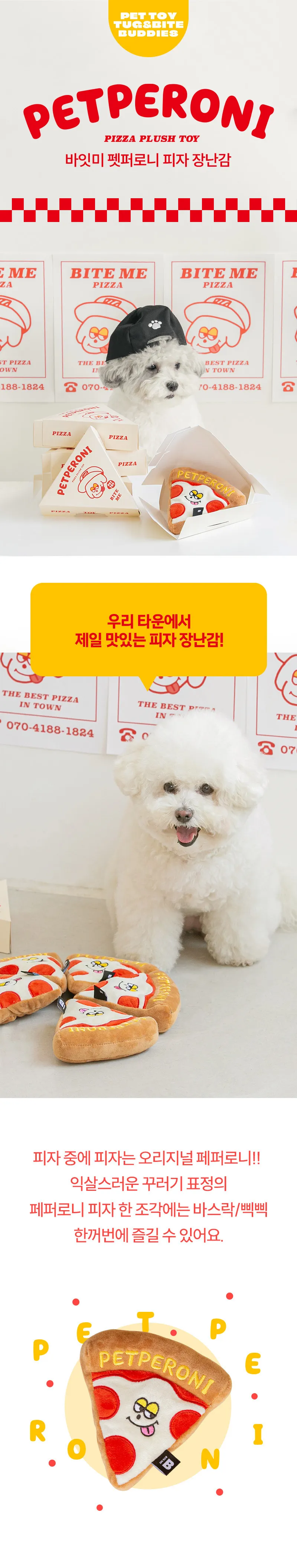 韓國狗狗響紙玩具 Pizza披薩啃咬玩具