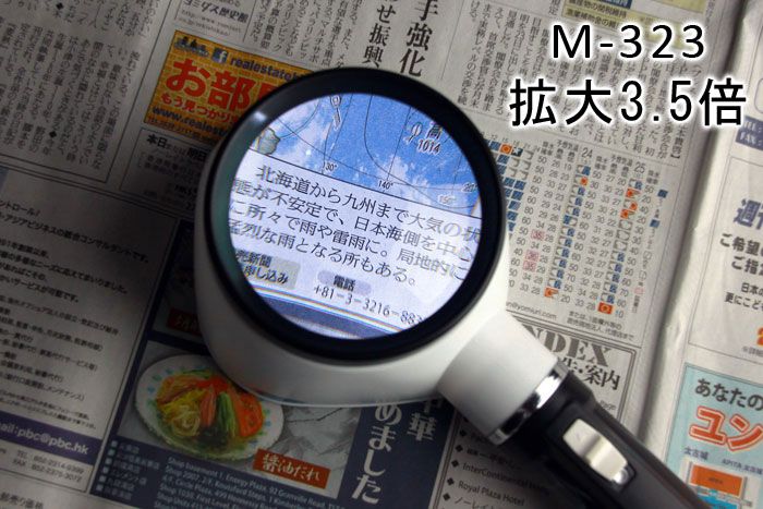 3.5x/8D/80mm 日本製LED閱讀用大鏡面立式放大鏡 M-323-實際成像效果
