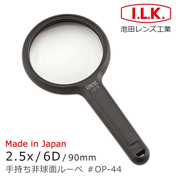 2.5x/6D/90mm 日本製非球面手持型放大鏡 OP-44-產品圖片