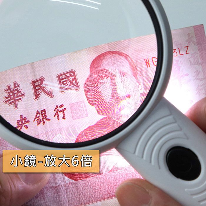 樂鑑系列 N428放大鏡 小鏡放大6倍