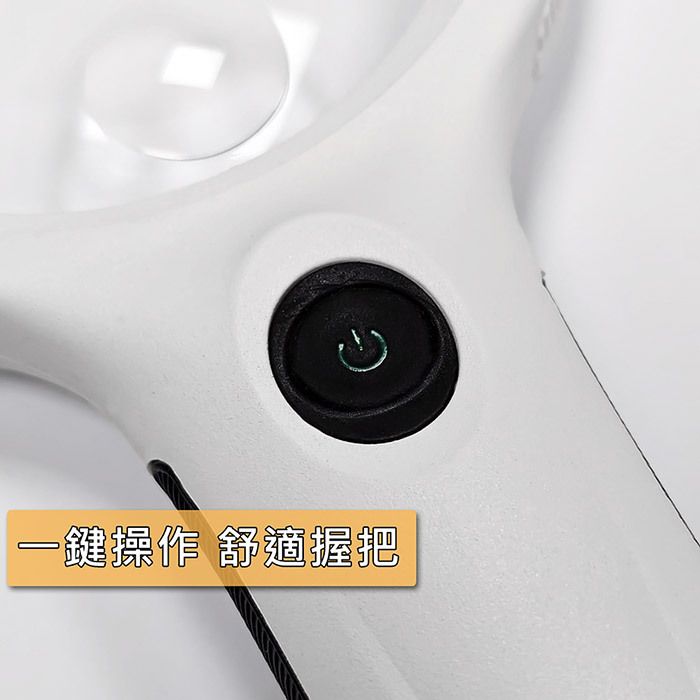 一鍵操作 舒適握把